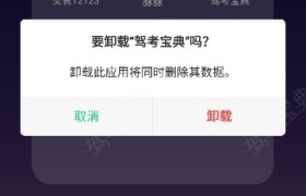 邢台通用驾校
