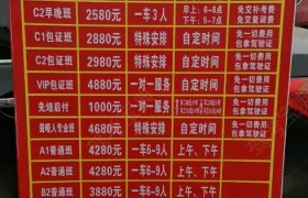 徐州润东驾校