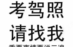 遂宁遂州驾校