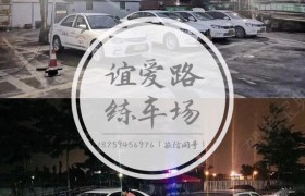 泉州安达驾校