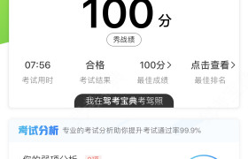 襄阳林祥驾校