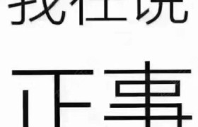 天水羲通驾校
