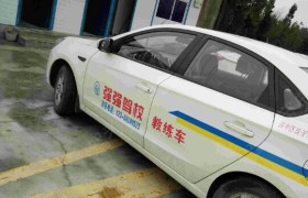 重庆强强驾校