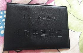 乌海华通驾校