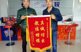 长沙宇星驾校
