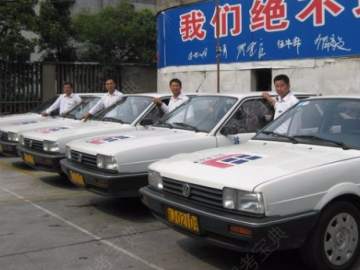蓝翔驾校