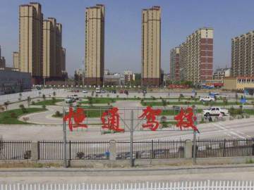 恒通驾校