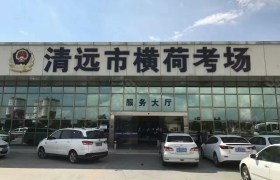 深圳莘莘驾校