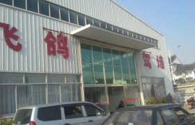 南通飞鸽驾校