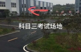 重庆吉臻驾校