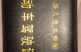 重庆捷凯驾校