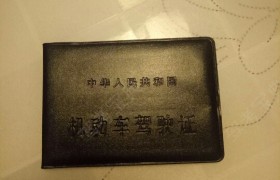 邯郸众鑫驾校