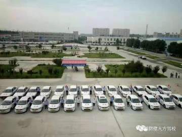 大方驾校