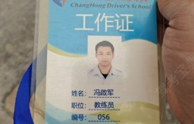 南宁长宏驾校