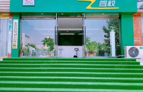 天水致远驾校