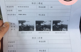 深圳粵港驾校