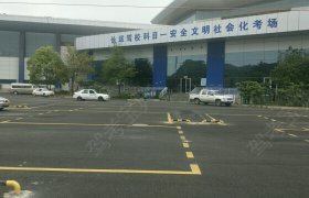 贵阳长运驾校观山湖分校
