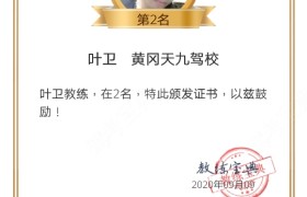 黄冈黄冈天九驾校