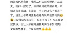 渭南秦通驾校