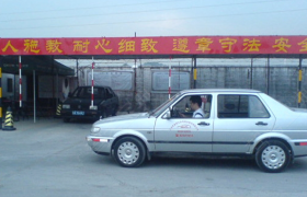 重庆安顺驾校