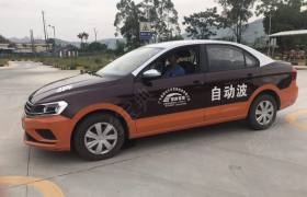 肇庆进马驾校