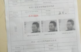 龙岩光明驾校