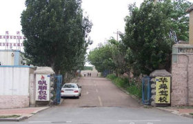 青岛华舜驾校