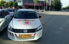 丽江锦天驾校
