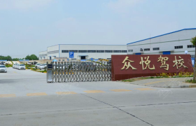 孝感众悦驾校