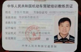 焦作鹏程驾校