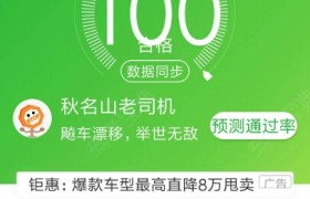 聊城鑫安驾校