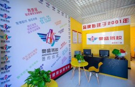 沈阳奥盛驾校