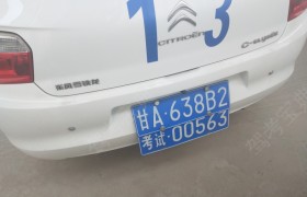 兰州金世纪驾校