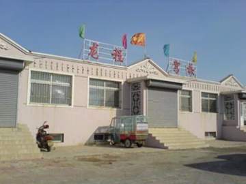龙程驾校