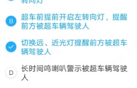 惠州粤惠驾校