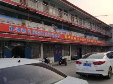 新大陆驾校