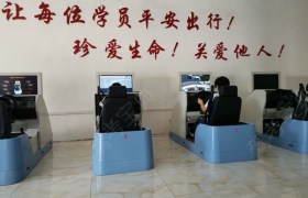 伊犁哈萨克自治州华翔驾校