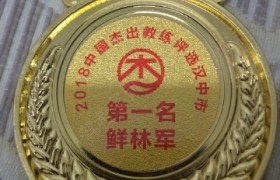汉中通途驾校