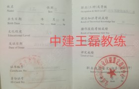 济南中建驾校