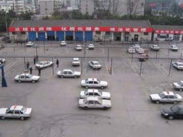 诚信驾校