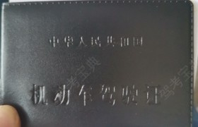 南阳蓝天驾校