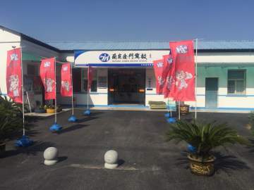 金门驾校