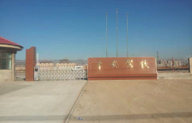 大同灵丘平安驾校