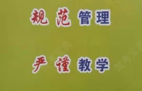临沂致远驾校