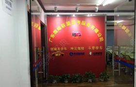 深圳坤元驾校罗湖分校