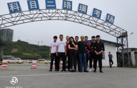 重庆温纳驾校