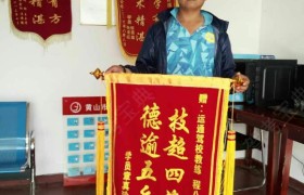 黄山运通驾校