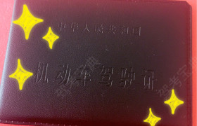 温州军地驾校