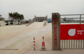 泉州三颜色驾校