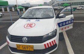 毕节顺达驾校
